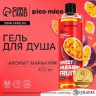Гель для душа женский Sweet passionfruit, 400 мл, аромат маракуйи, PICO MICO - Фото 1
