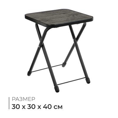 Стул складной Nika, 30.5×30.5×40 см, цвет ясень чёрный