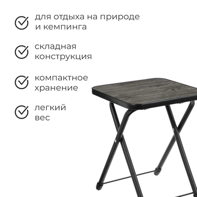 Стул складной Nika, 30.5×30.5×40 см, цвет ясень чёрный