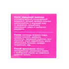 Мазь для суставов и ногтей Vitamuno «Здоровые суставы», 28 мл - Фото 4