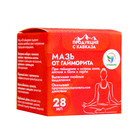 Мазь от гайморита Vitamuno, 28 мл - Фото 3