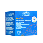 Мазь Vitamuno «Свободное дыхание» при ангине, гайморите, отите, 28 мл - Фото 3