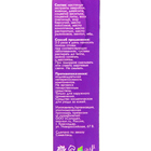 Мазь при кашле Vitamuno с барсучьим жиром, 30 мл - Фото 5