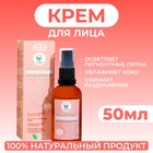 Крем для лица Vitamuno "Антивозрастной" улиточный, 50 мл - Фото 1