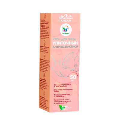 Крем для лица Vitamuno «Антивозрастной» улиточный, 50 мл