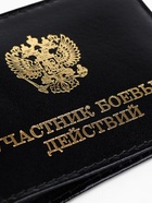 Обложка для удостоверения «Участник боевых действий», чёрная - Фото 4