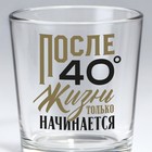 Стакан для виски «После 40», 250 мл. - Фото 4