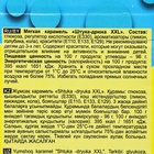 Карамель мягкая «Штука-дрюка XXL», 12 г - Фото 4