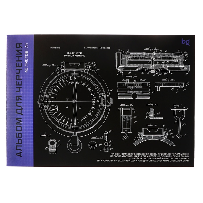 Альбом для черчения А4 40 листов на клею "Компас", обложка мелованный картон ,блок 160г/м2 - Фото 1