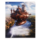 Тетрадь 12 листов в линейку "Стимпанк", обложка мелованный картон, ВД-лак, блок 65г/м2, МИКС (комплект 15 шт) - фото 23989599