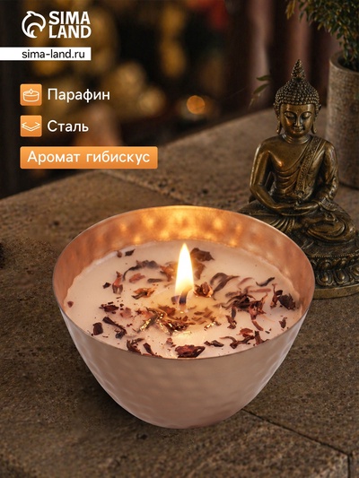 Ароматическая свеча в чаше, 200 г, парафин, hibiscus