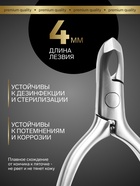 Кусачки маникюрные для кутикулы «Премиум сатин», скрытая пружина, матовые, 10.3 см, длина лезвия-4 мм - Фото 2