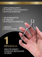 Кусачки маникюрные для кутикулы «Премиум сатин», скрытая пружина, матовые, 10.3 см, длина лезвия-4 мм - Фото 3