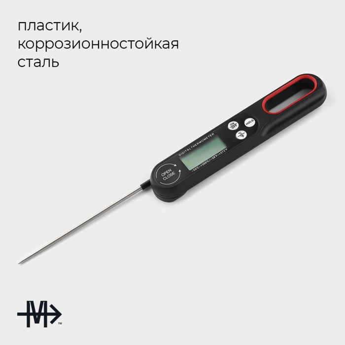 Термометр для пищи электронный, со складным щупом Magistro, цвет черный - фото 1889024252