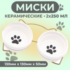 Миски, 250 мл, на металлической подставке, 2 шт., керамика, белые - Фото 7