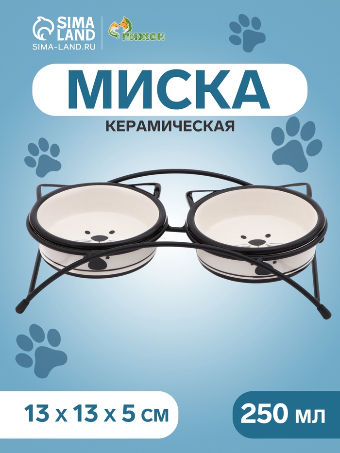 Набор мисок керамических на подставке, 2 х 250 мл - 13 х 5 см, белые - Фото 1