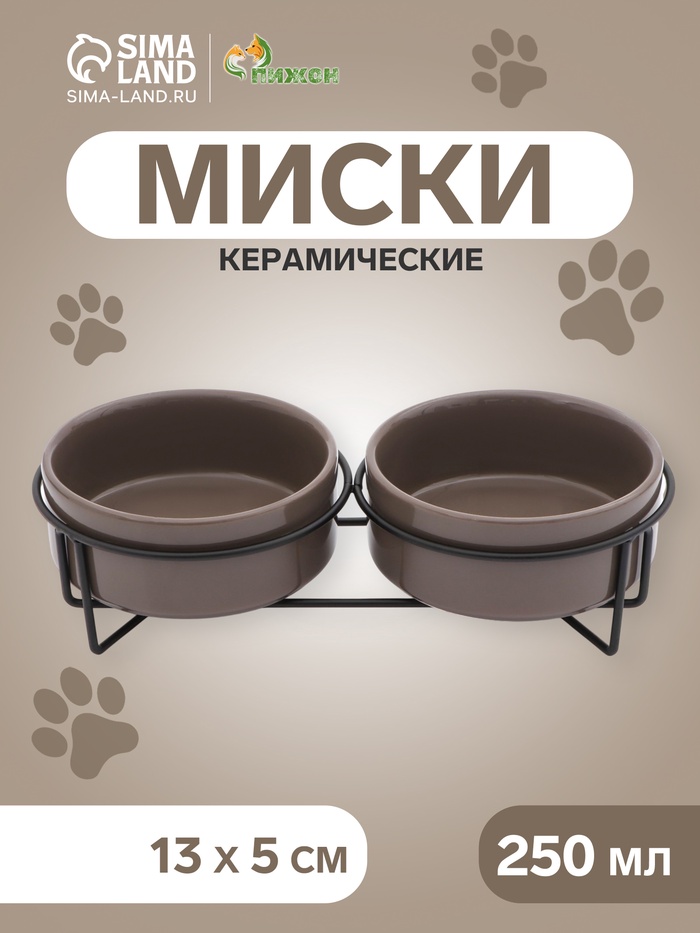 Миски керамические на подставке 2×250 мл - Фото 1