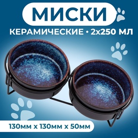 Миски керамические на подставке 2 х 250 мл 9942215