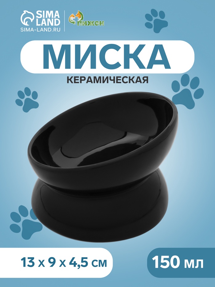 Миска керамическая "Феншуй" 150 мл - 13 x 13 x 9 cм, чёрная