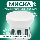Миска «Листья», 150 мл, 13×13×11 cм, керамика, белая - Фото 1