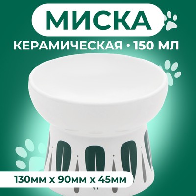 Миска «Листья», 150 мл, 13×13×11 cм, керамика, белая