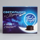 Светильник ночник «Небо», с маркером , 18 х 13,5 см, модель GMN-0004. - фото 24500982