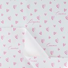 Плёнка упаковочная для цветов «С любовью», матовая, сердца, белая, 57 х 57 см - фото 9019361