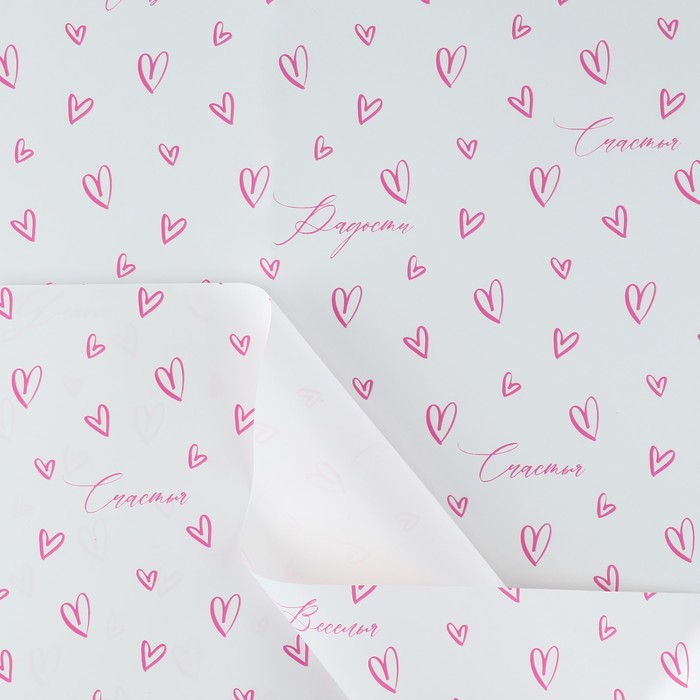 Плёнка упаковочная для цветов «С любовью», матовая, сердца, белая, 57 х 57 см - Фото 1