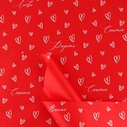 Плёнка для цветов «С любовью», матовая, сердца, красная, 57 х 57 см