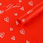 Плёнка упаковочная для цветов «С любовью», матовая, сердца, красная, 57 х 57 см - Фото 2