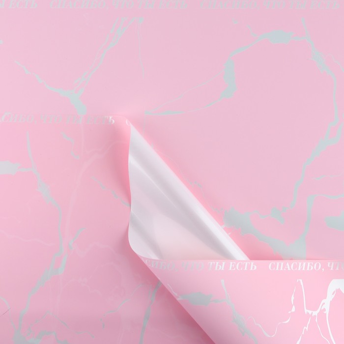 Плёнка для цветов «Мрамор», матовая, розовая, 57 х 57 см