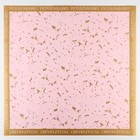 Плёнка упаковочная для цветов «Нежность», матовая, розово-золотая 57 х 57 см - Фото 3