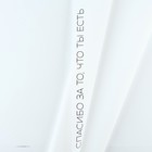 УЦЕНКА Пленка для цветов «Спасибо», матовая,белая 57 х 57 см - Фото 1