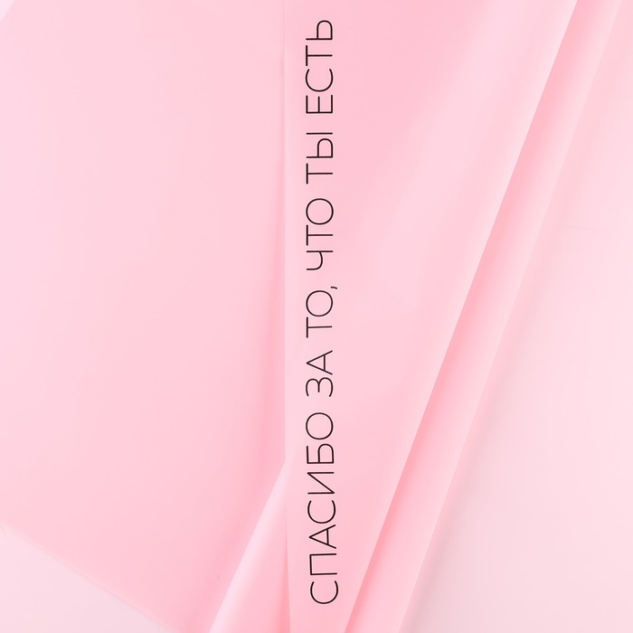 УЦЕНКА Пленка для цветов «Спасибо», матовая, розовая 57 х 57 см - Фото 1