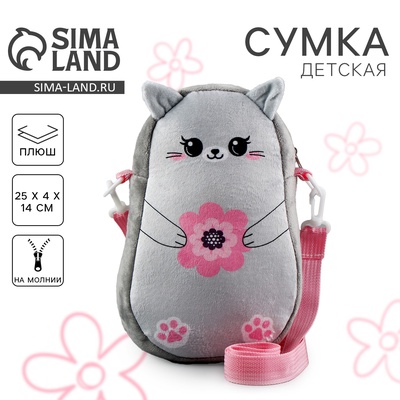 Сумка детская «Кошечка», 25×14 см