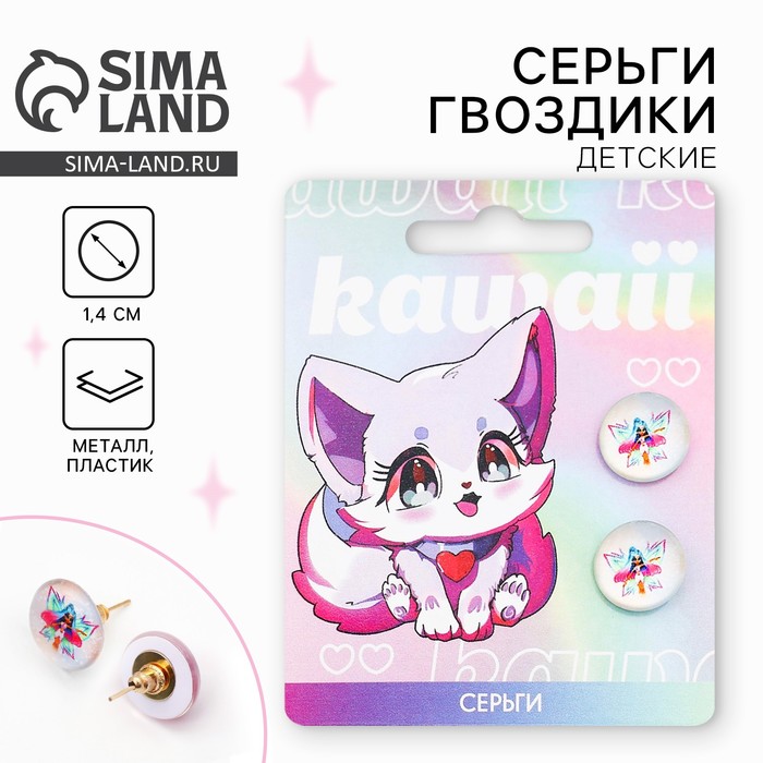 Серьги гвоздики Kawaii 1.5×1.5 см - Фото 1