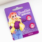 Серьги гвоздики «Волшебная девочка» 1.5×1.5 см - Фото 3
