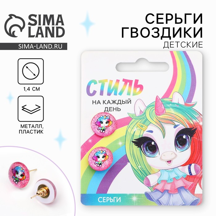 Серьги гвоздики «Стиль на каждый день» 1.5 х 1.5 см - Фото 1
