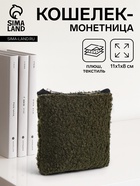 хаки