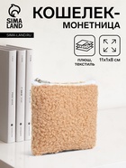 бежевый