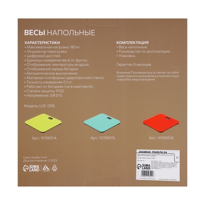 Весы напольные Luazon LVE-006, электронные, до 180 кг, 2хAAA (не в комплекте), зелёные