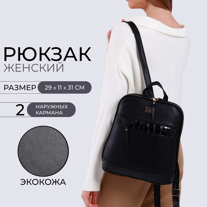 Рюкзак женский городской Astrael на молнии, чёрный - Фото 1