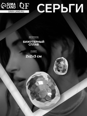 Серьги металл «Диско-шар» сфера, цвет серебро 10203453
