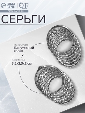 Серьги металл «Переплетение» нити, цвет серебро 10203455