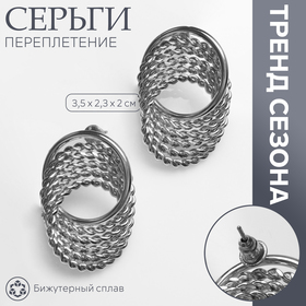 Серьги металл «Переплетение» нити, цвет серебро 10203455