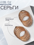 Серьги металл «Переплетение» нити, цвет золото 10203456 - фото 14532164