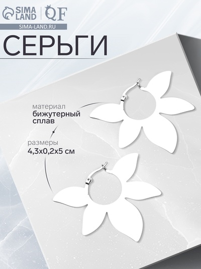 Серьги металл «Листья» этнос, цвет серебро