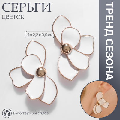 Серьги с эмалью «Цветок» половинка, цвет белый в золоте