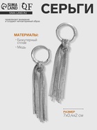 Серьги висячие «Стиль» цепи в узле, цвет серебро 10203482 - фото 15938824