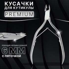 Кусачки маникюрные для кутикулы «Premium», двойная пружина, 11 см, длина лезвия - 6 мм, цвет серебристый 10218158